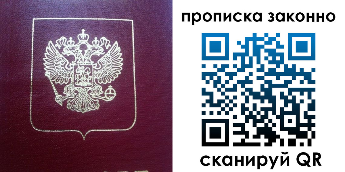 прописка от собственника в Цивильске