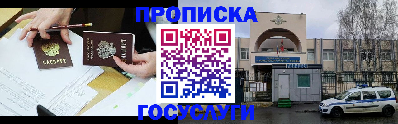 прописка от собственника в Цивильске