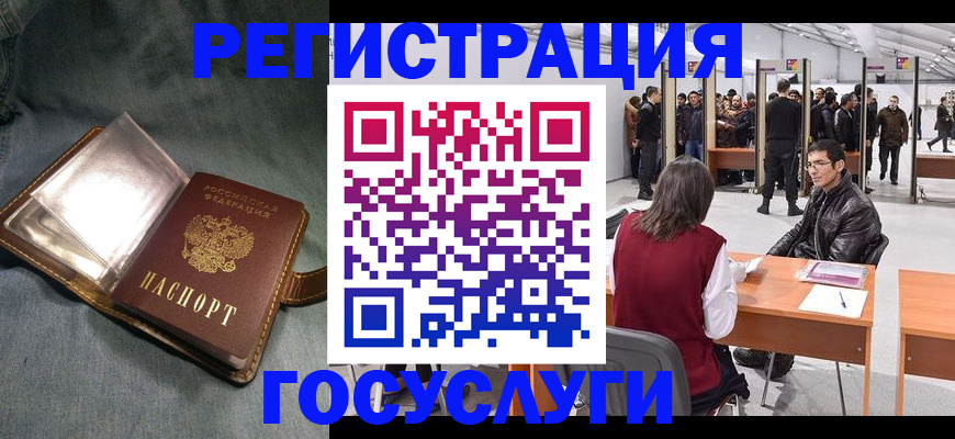 прописка ребенка в Цивильске