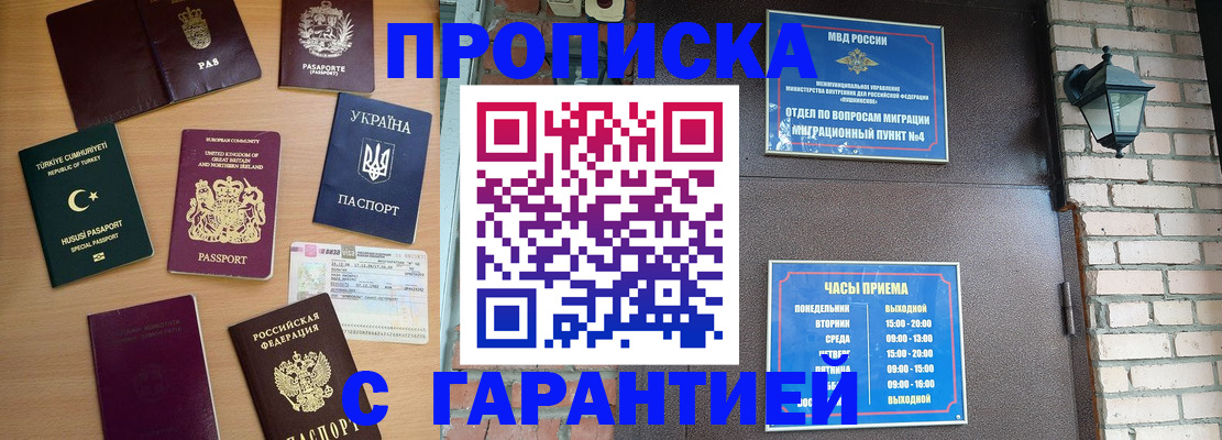 временная регистрация в Цивильске