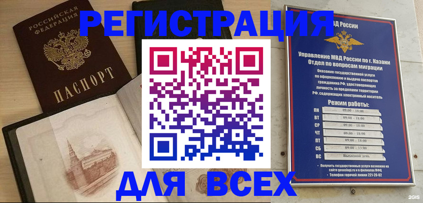 прописка для кредита в Цивильске