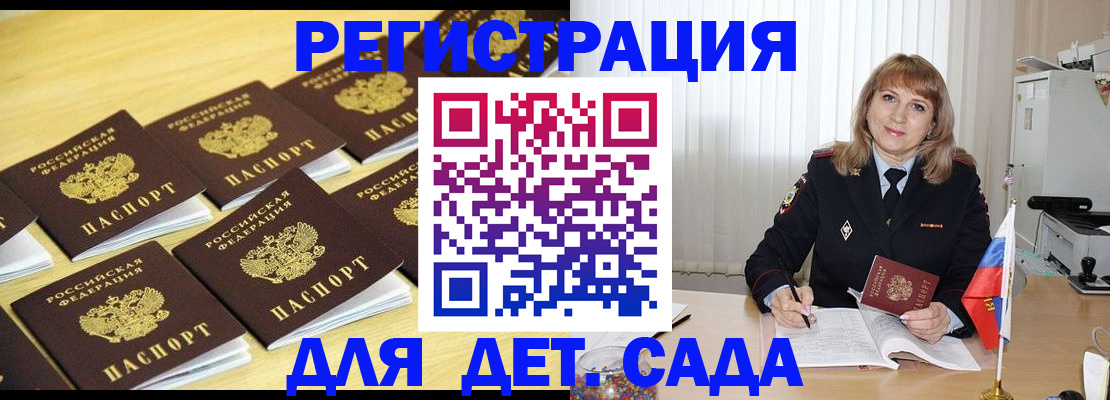 прописка законно в Цивильске