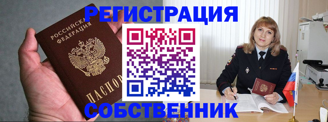временная регистрация для школы в Цивильске