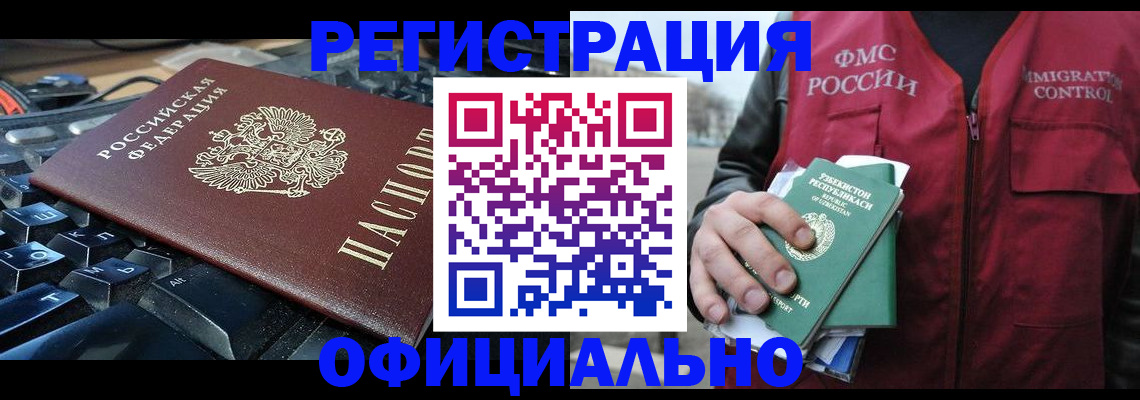 прописка от собственника в Цивильске