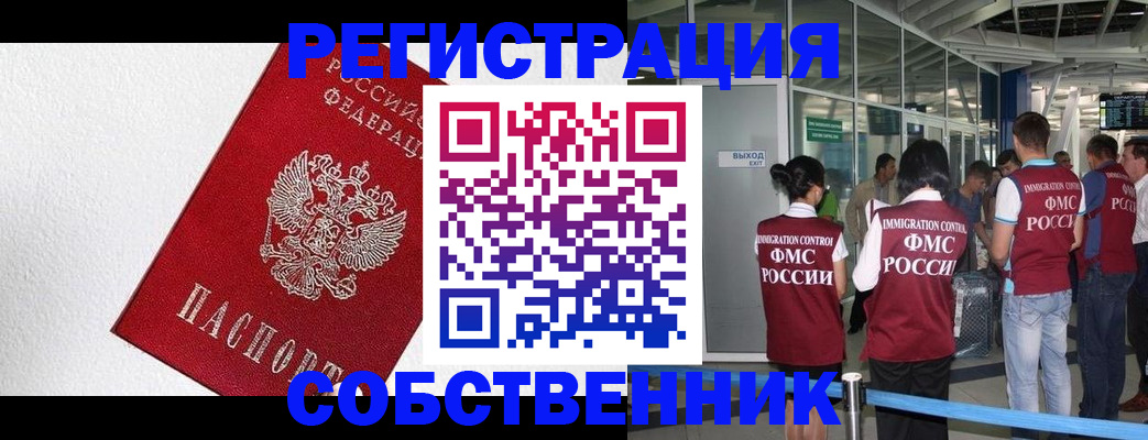 временная прописка в Цивильске